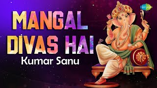 Mangal Divas Hai  मंगल दिवस है  Om Ganesh  Ganpati Song  Kumar Sanu  Om Vyas [upl. by Karoly]