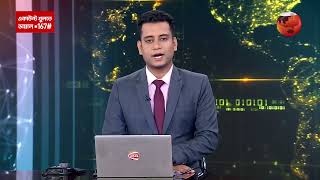 Channel 24 TV News  22 organizations demand ban on ecigarettes in Bangladesh TCRC [upl. by King]