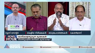 സർക്കാർ കൊണ്ട് വന്ന ഒരു പദ്ധതിയും സുതാര്യമല്ലെന്ന് റെജിമോൻ കുട്ടപ്പൻ  Rejimon Kuttappan [upl. by Lobiv]