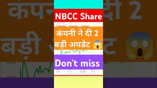 NBCC Share Latest News 😱NBCC India News TodayNBCC Share Target shorts nbccshare [upl. by Ahsenat880]