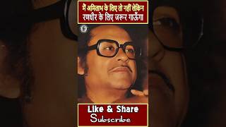 When Kishore Kumar sang for Randhir Kapoor instead of Amitabh Bachchan  bollywood shorts [upl. by Adnawal]