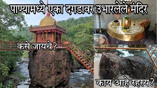 लोटेश्वर मंदिर रत्नागिरी  Loteshwar mandir Ratnagiri  Ratnagiri vlog  ratnagiri temple yt [upl. by Gide]