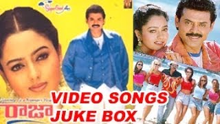 Raja Video Songs Juke Box  Venkatesh  Soundarya  Abbas [upl. by Canica772]