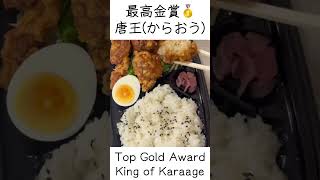 Basic Japanese 〜King of Karaage〜 [upl. by Cruz]