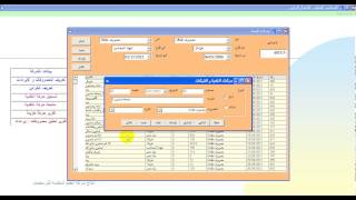 برنامج حسابات المصروفات و الايرادات [upl. by Krantz792]