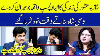 Interesting Incident In the life of Shazia Manzoor  Zabardast With Wasi Shah [upl. by Laflam]