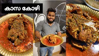 Kaasa chicken from kaasa kitchenകാസ കോഴി shorts [upl. by Rutherford983]