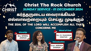 Sunday Service  01 December 2024  Tamil  Christ The Rock Church [upl. by Holder]