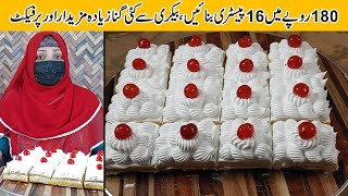 Best Budget Pastry Recipe  No Egg No Butter No Oil  White Forest Pastry Cake [upl. by Epilihp]