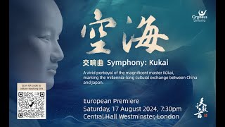 The Charity Performance of Symphony Kukai to Premiere in Europe on 17th August [upl. by Nebe]