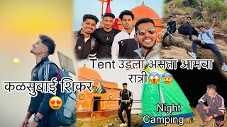 कळसुबाई शिकर⛰️😍  Tent उडला असता आमचा रात्री😱😰 Night Camping🏕️ [upl. by Frasquito]