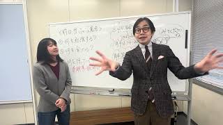 【LEC行政書士】本試験まであと3日 「前日・当日の注意点とは」横溝先生とあいこ先生より [upl. by Magnuson]