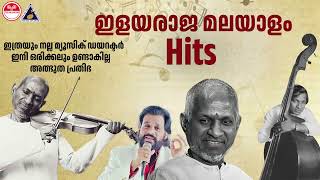 ഇളയരാജയ്ക്ക് തുല്യം ഇളയരാജ മാത്രം  Ilayaraja Malayalam Hits  KJ Yesudas  KS Chithra [upl. by Nagirrek973]