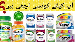 Centrum Multivitamin Review in Urdu Centrum Silver Centrum Advance Centrum Energy Centrum Lutein [upl. by Siberson221]