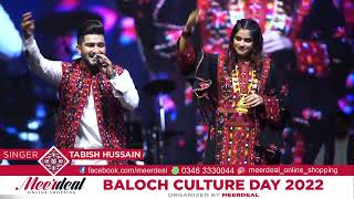 Pir Ka Chilima  Tabish Hussain  2 March 2022 Baloch Culture Day  Organized by MeerDeal [upl. by Prudence]