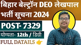 Bihar Beltron Deo panchayati Raj vibhag New Vacancy 2023  Bihar Beltron Lakpal 202324 [upl. by Kihtrak375]