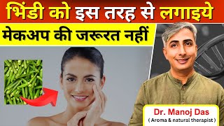 How to get glowing skin I GLOWING SKIN SECRETS  SKINCARE I DR MANOJ DAS [upl. by Eneryc]