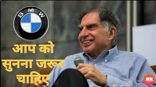 Shocking🤑🤤 answer of RATAN TATA ji to buy a bmw😍😍 [upl. by Assenyl581]