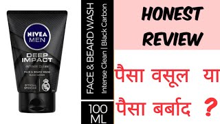 Nivea men deep impact face wash review [upl. by Guntar874]