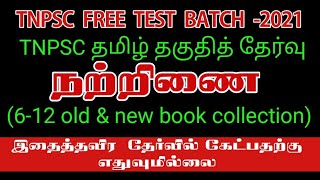 நற்றிணை  612 new amp old book complete collection TNPSC UNIT 8 [upl. by Ainekahs]