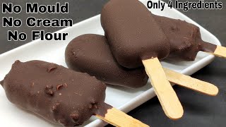 घर मे पड़े 4 चीजो से 10₹ की चीज से चॉकोबार बनाए  Only 4 Ingredients Chocobar Icecream Without Cream [upl. by Ahrendt246]