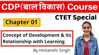 Concept of Development amp its Relationship with learning  CDP Chapter01  CTET SPECIAL  बाल विकास [upl. by Josee]