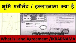 What is Land Agreement  IKRARNAMA II भूमि एग्रीमेंट  इकरारनामा क्या है [upl. by Stier]