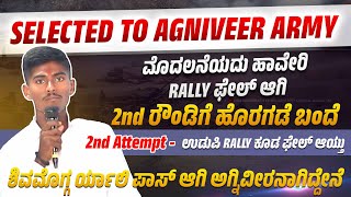 Basavaraj Halakatti Selected To Agniveer Indan Army  Mangalore ARO 2024 [upl. by Neelhsa778]