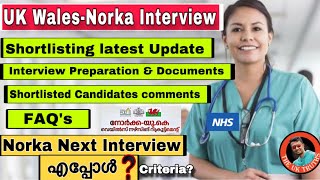 UKNorka Nurses Interview CochinLatest UpdatesShortlisting status🔥Norka അടുത്ത ഇന്റർവ്യൂ Details [upl. by Aronoh234]