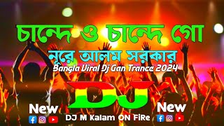 Chande O Chande Go  Nur Alam Sarkar  Dj Bangla Viral Song  Dj Gan Trance [upl. by Oinotna895]