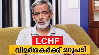 LCHF എല്ലാ സംശയങ്ങൾക്കും മറുപടി  LCHF Malayalam Health Tips habeeb rahman [upl. by Irab]