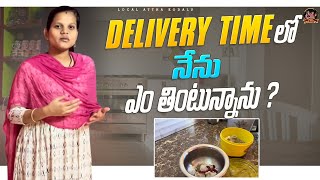 Delivery time లో నేను ఎం తింటున్నాను  😋  Local Attha Kodalu   local Boi Nani [upl. by Larred]