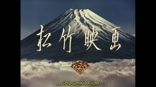 Shochiku Home VideoShochiku Films logos 2000s1960 [upl. by Alansen]