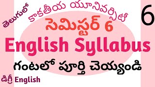 Kakatiya University Degree 6th Semester KU UG English Syllabus [upl. by Bixler175]