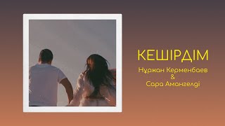 Нұржан Керменбаев amp Сара Амангелді  Кешірдім  Official Audio [upl. by Mahtal398]