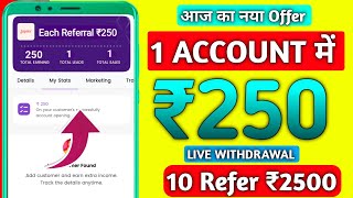 1 Refer ₹250  New Refer And Earn App 2024  2024 New Earning App Today  Refer And Earn Today [upl. by Fai]