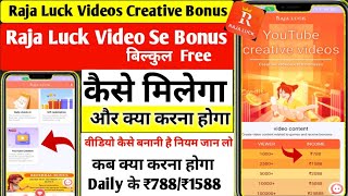 Raja Luck YouTube Videos Creative Se Bonus Kaise MilegaHow To Creative Video Free Bonus in Raja Lak [upl. by Starinsky530]