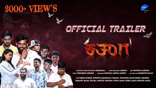 Kathang Kannada Short Film Trailer I Iconic Pictures I Shashank I Madhu I Bhanu Priya [upl. by Nilya249]