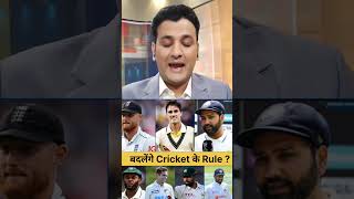 ICC planning to change cricket  new rules in cricket shorts cricket icc trending testcricket [upl. by Mathe]