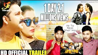 Sher Singh  official Trailer Reaction  Pawan Singh Amrapali Dubey  Bhojpuri film 2019 [upl. by Anayrb465]