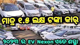 Only 15 lakh rupees second hand car in Odisha 2023 Electric nexon Xuv Bolero New Rajdhani Car World [upl. by Riesman]