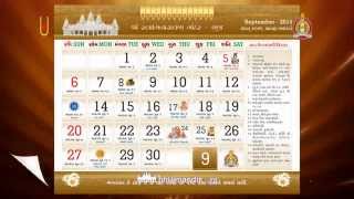 Calendar Bhuj Mandir 2015 [upl. by Mina411]