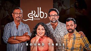 දූස්රා  Doosra  Roundtable කතා බහ [upl. by Alimhaj64]