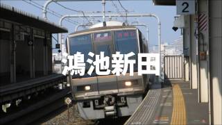 重音テトが銀河鉄道999ゴダイゴで姫路～奈良の駅名 [upl. by Zitella]