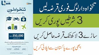 Good News  U Microfinance Bank Salary Loan  Apply Now [upl. by Tichonn291]