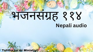 मिश्र देशबाट इस्राएलको छुटकारा  The Holy Bible psalms 114  Nepali audio by Talithacumi541 [upl. by Ultun]