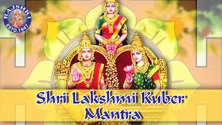 Sri Lakshmi Kubera Mantra With Lyrics  Mantra For Wealth amp Prosperity  लक्ष्मी कुबेर मंत्र [upl. by Nileuqcaj]