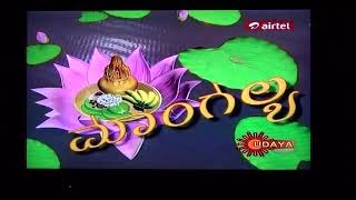 ಮಾಂಗಲ್ಯ Mangalya Kannada old serial title song [upl. by Anierdna]