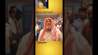 Indian man went home from Saudi  the goat life 2024 last part movieexplainedinhindi ytshorts [upl. by Ilohcin870]