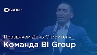 День Строителя в ЦКЗ quotКазахстанquot 13 августа 2016 [upl. by Marcellina]